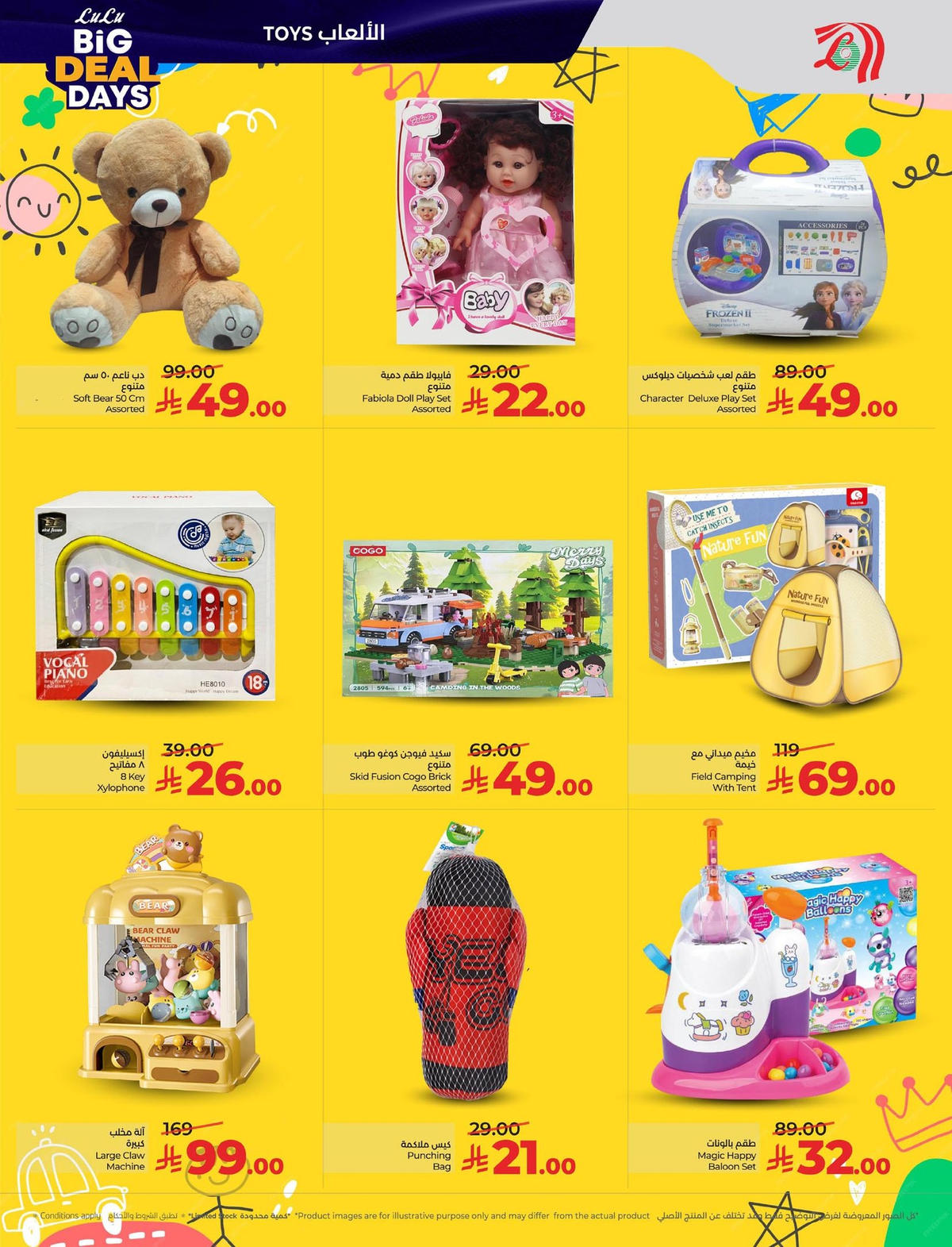 عروض لولو من 7 يناير حتى 13 يناير 2026 صفحة 16 - lulu offers from 7 January to 13 January 2026 page 16